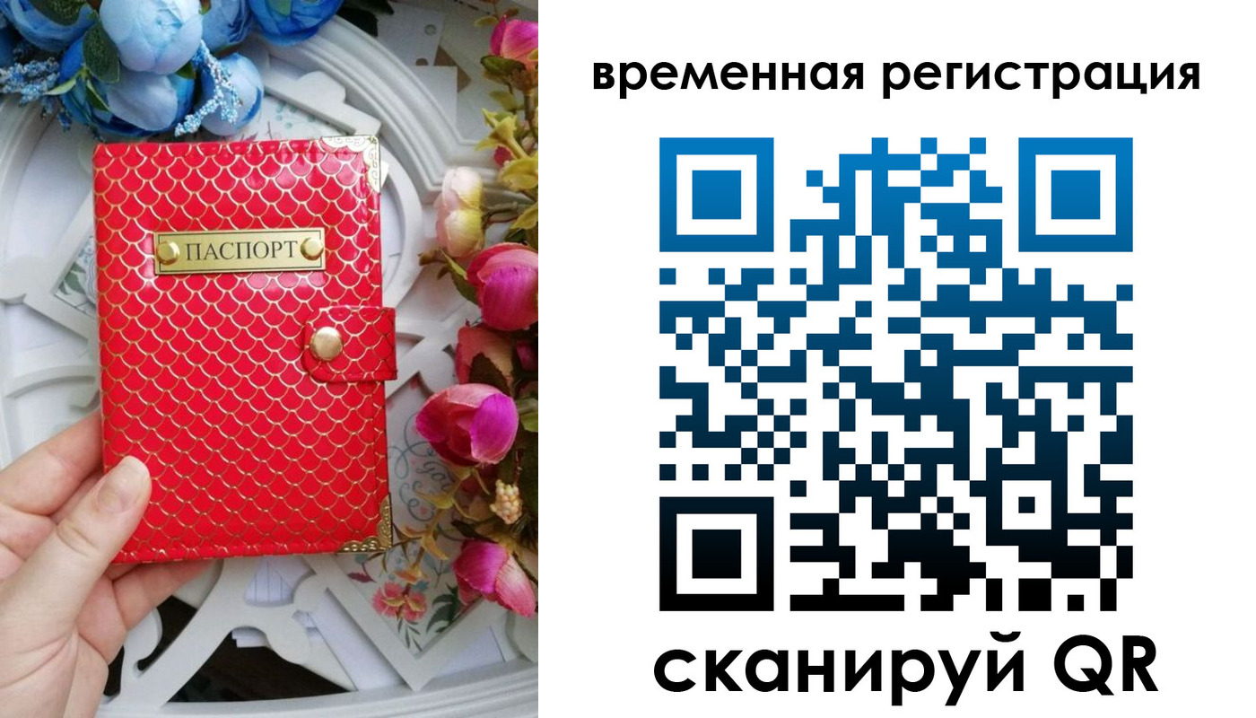 миграционный учет в Нытве