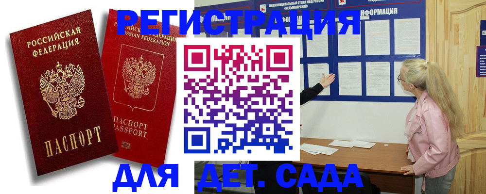 временная регистрация в квартире в Нытве