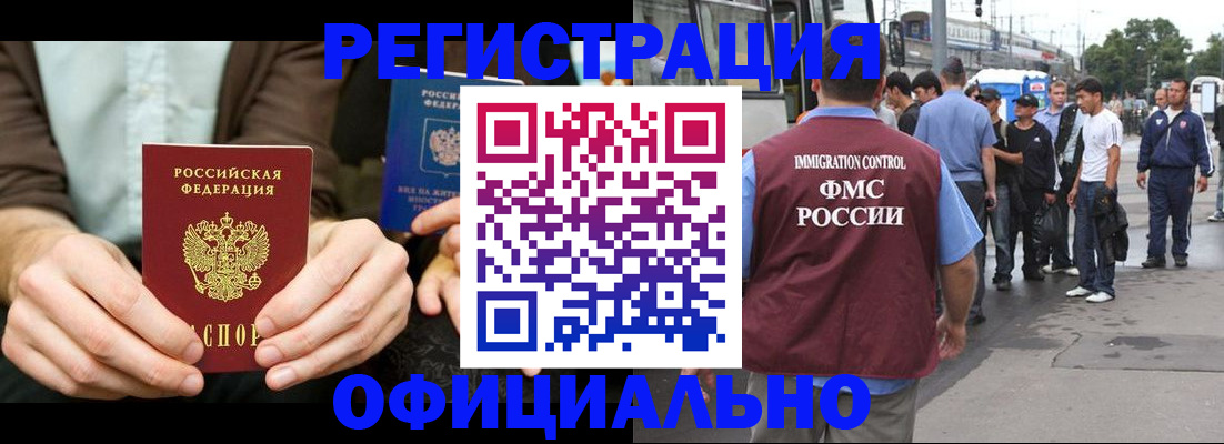 прописка иностранных граждан в Нытве