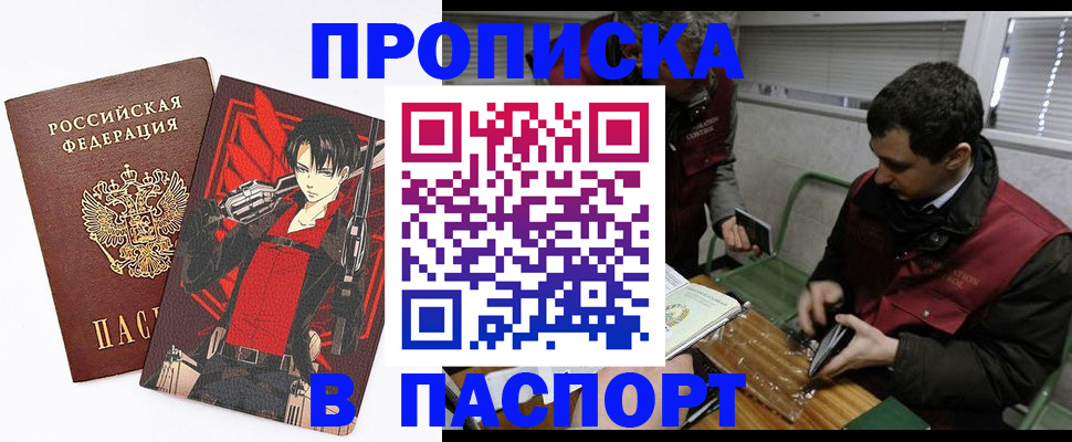 временная регистрация в квартире в Нытве