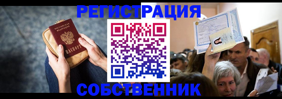 прописка в квартире в Нытве