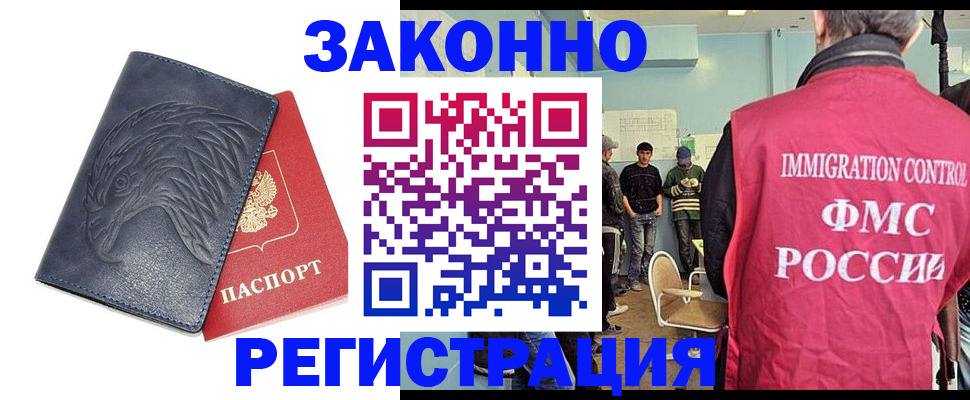 прописка паспорт в Нытве