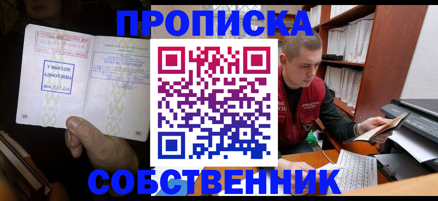 временная регистрация для всех в Нытве
