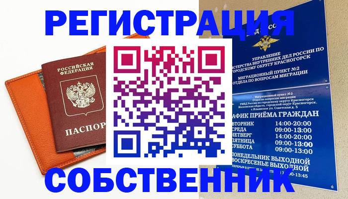 временная регистрация 2025 в Нытве