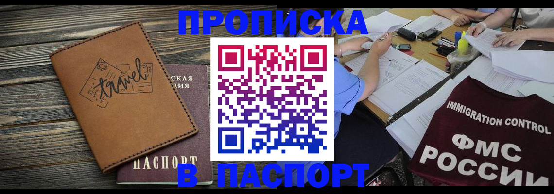 регистрация в Нытве