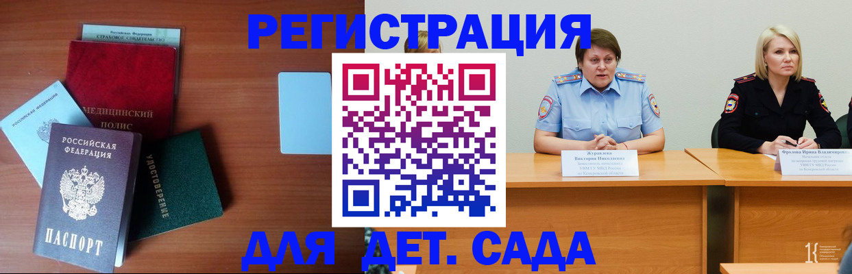 регистрация в Нытве