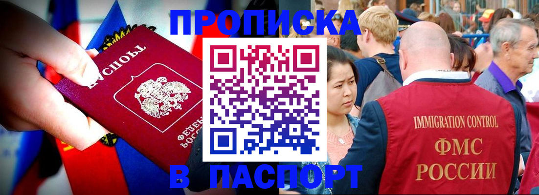 временная регистрация в Нытве