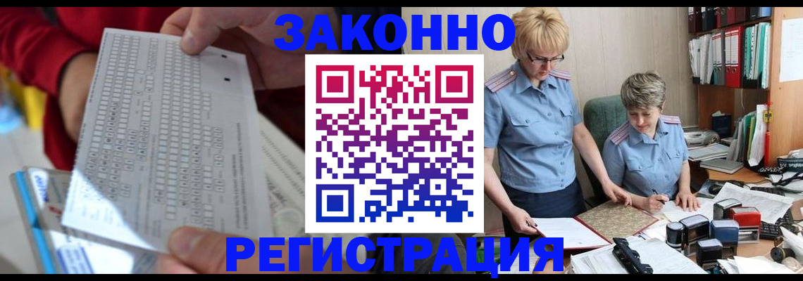 прописка ребенка в Нытве